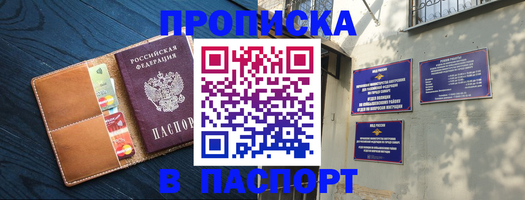 временная регистрация для школы в Приозерске